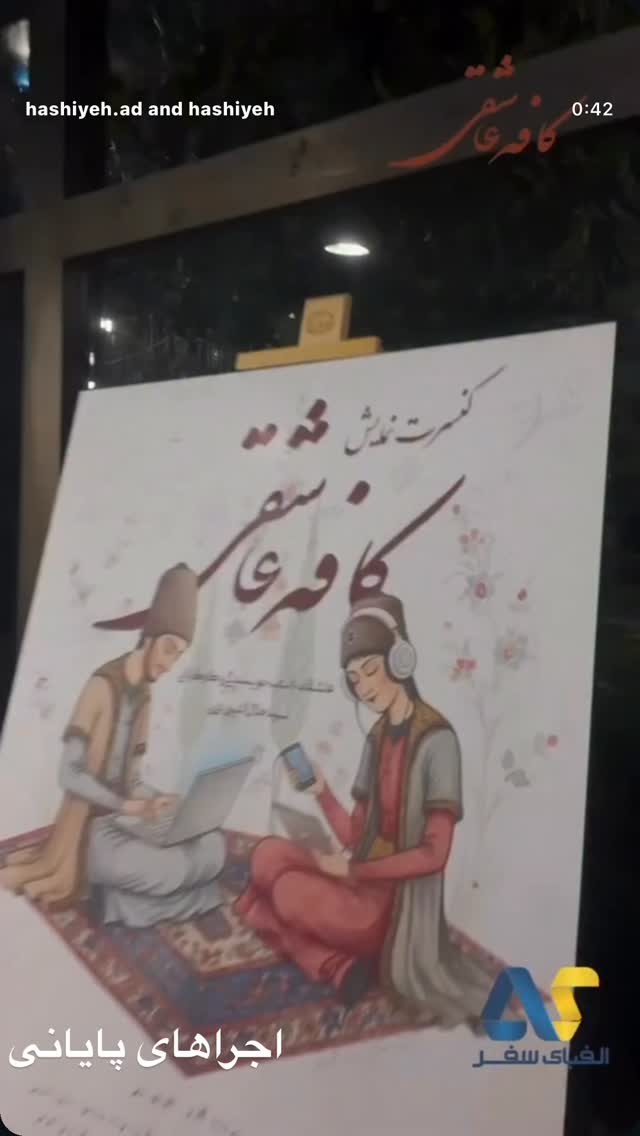  جدید ترین استوری اینستاگرام سمیرا حسینی