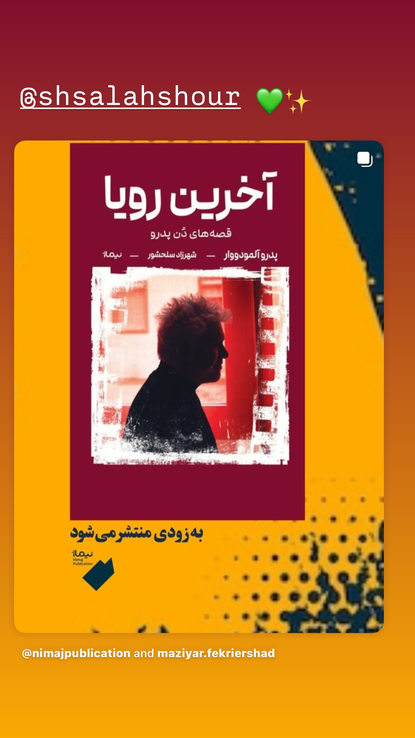  جدید ترین استوری اینستاگرام سمیرا حسینی