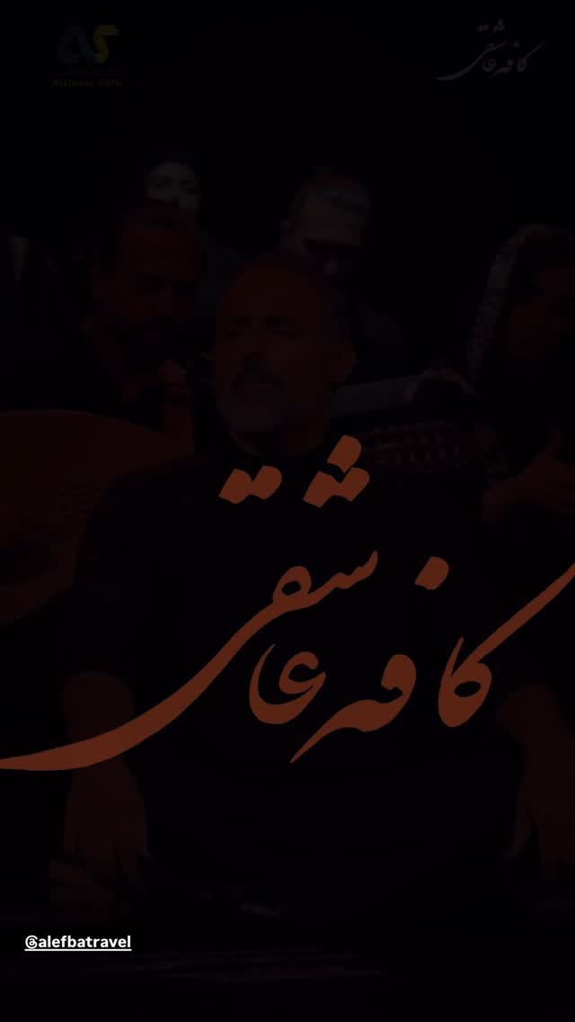  جدید ترین استوری اینستاگرام سمیرا حسینی