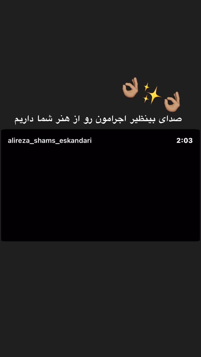  جدید ترین استوری اینستاگرام سمیرا حسینی