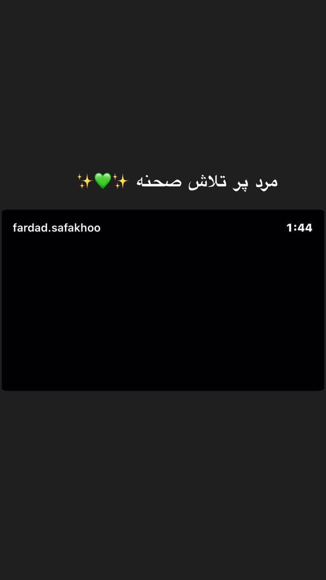  جدید ترین استوری اینستاگرام سمیرا حسینی