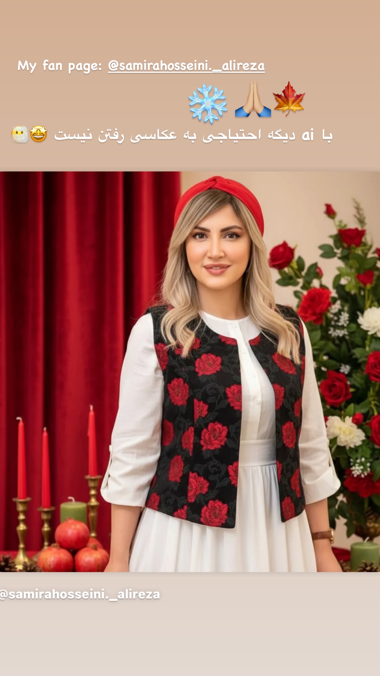  جدید ترین استوری اینستاگرام سمیرا حسینی