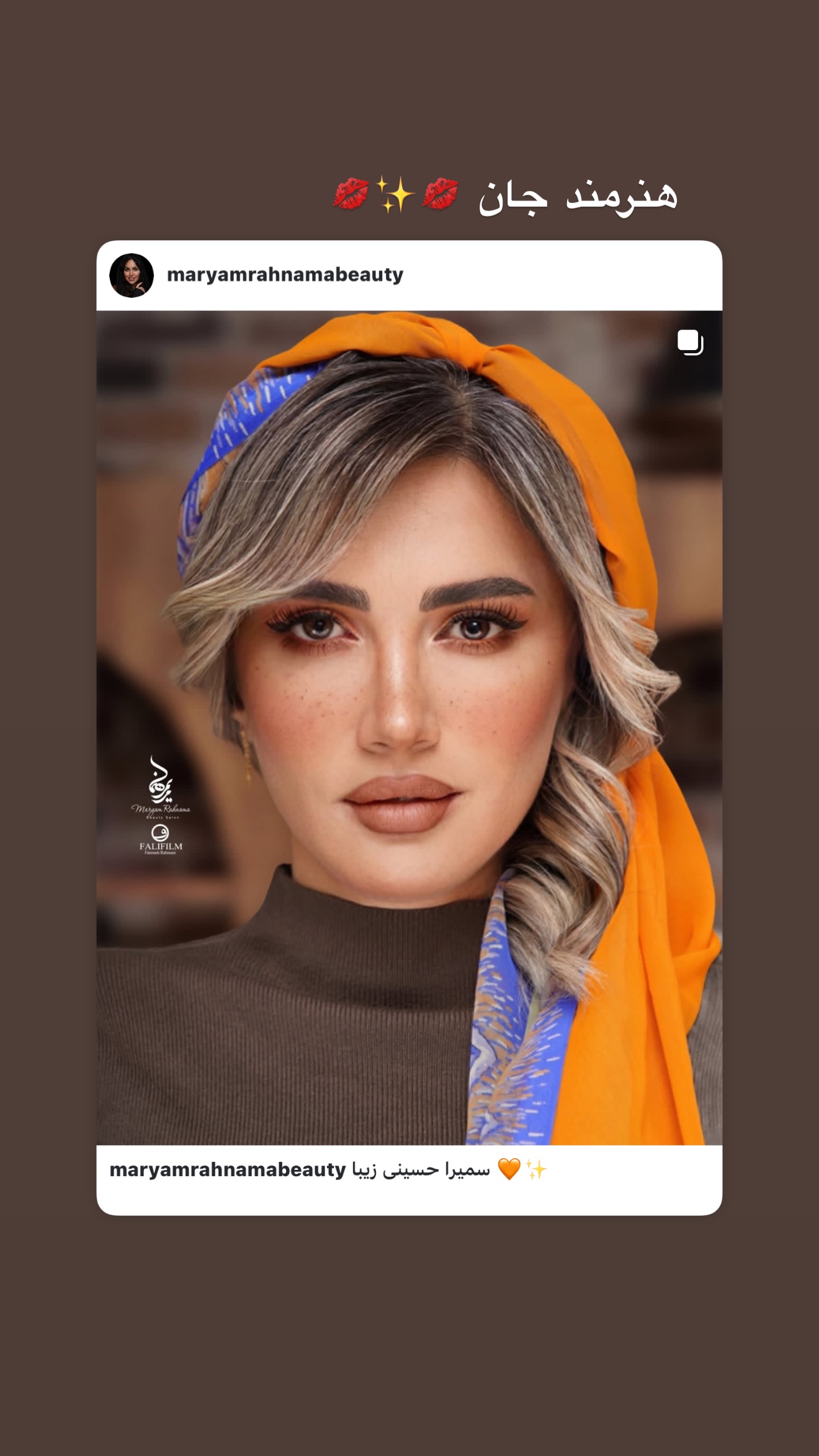  جدید ترین استوری اینستاگرام سمیرا حسینی