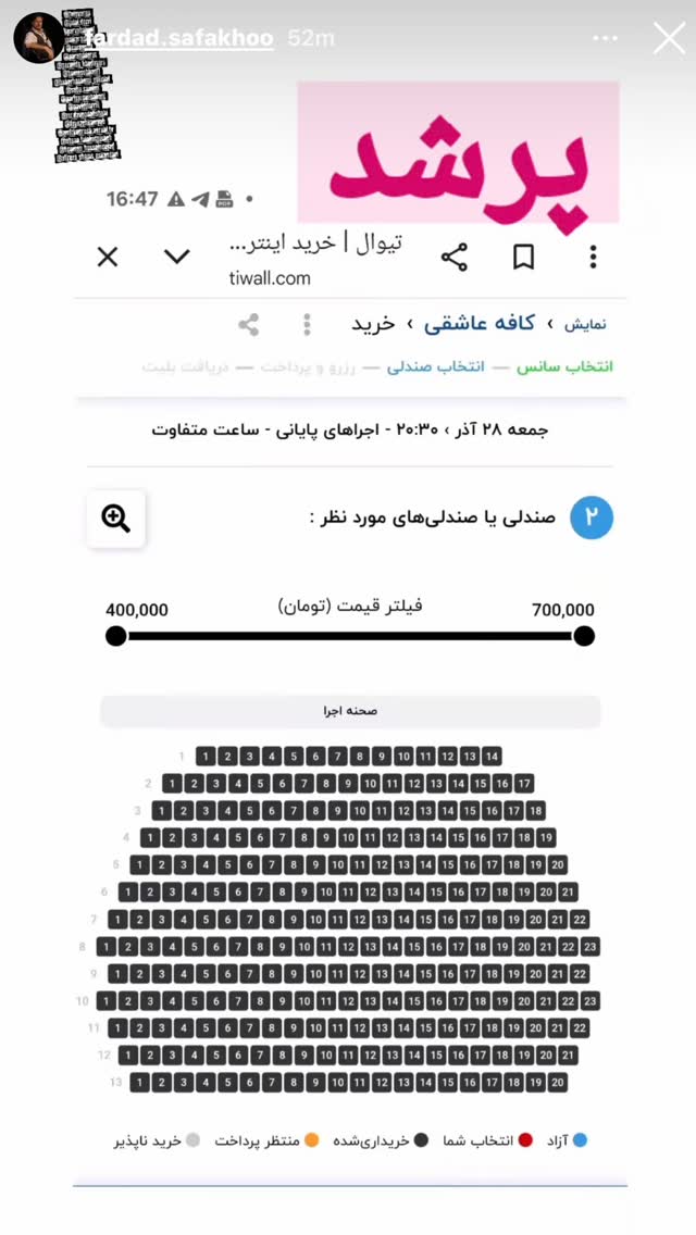  جدید ترین استوری اینستاگرام سمیرا حسینی