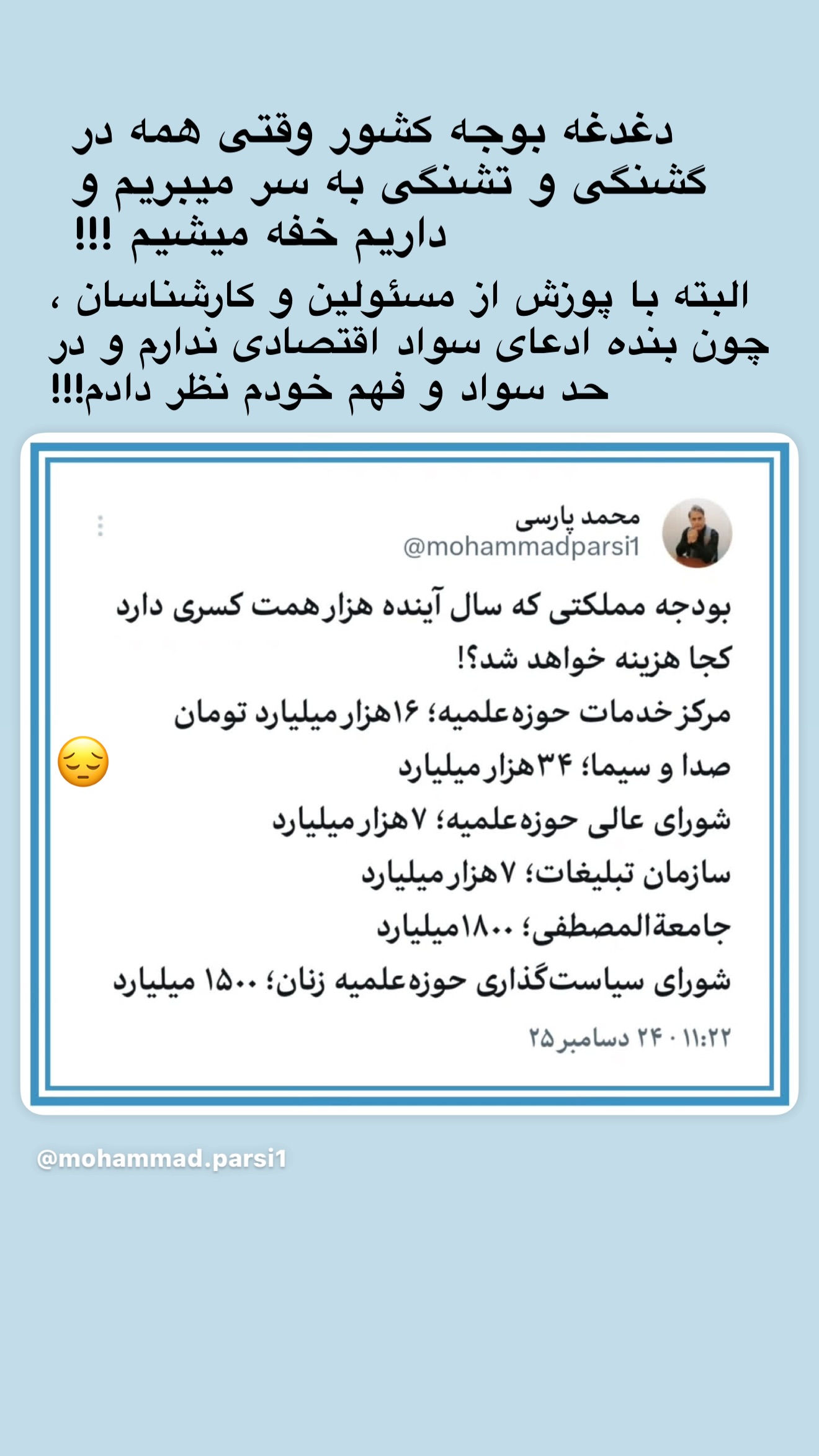  جدید ترین استوری اینستاگرام سمیرا حسینی