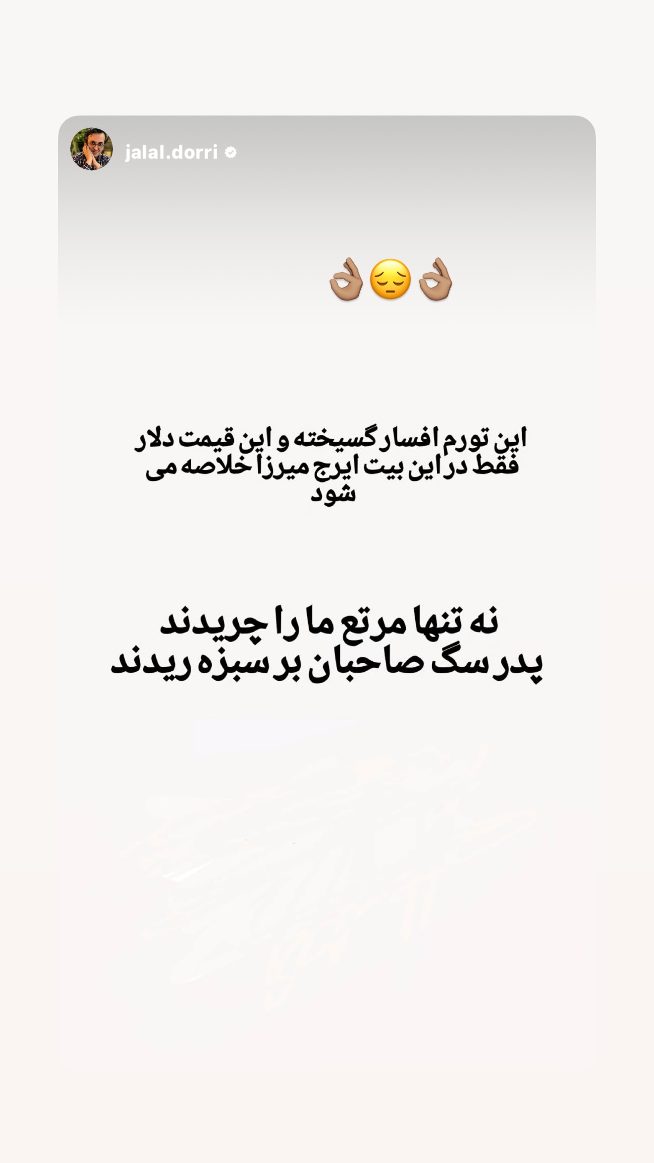  جدید ترین استوری اینستاگرام سمیرا حسینی