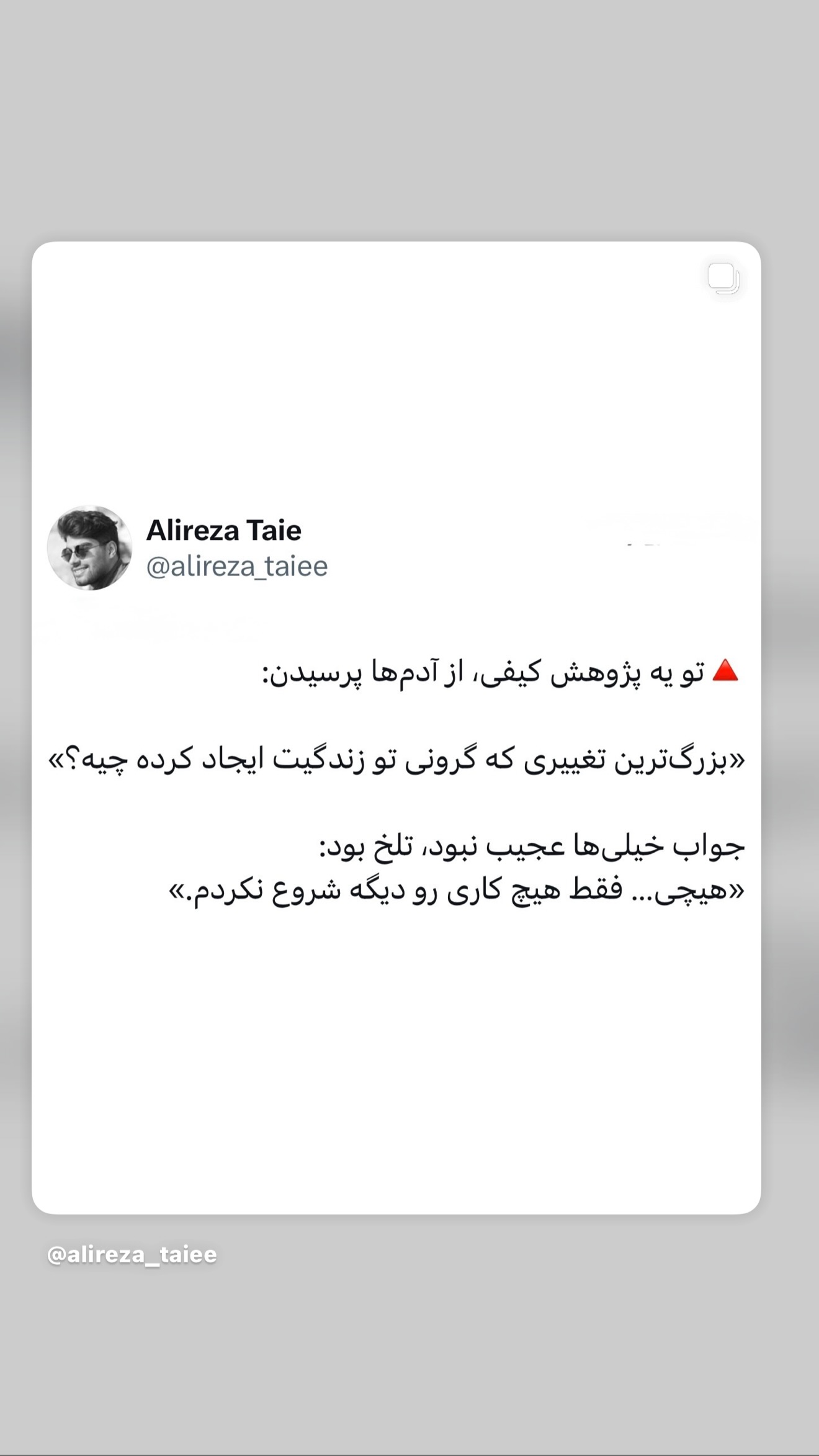  جدید ترین استوری اینستاگرام سمیرا حسینی