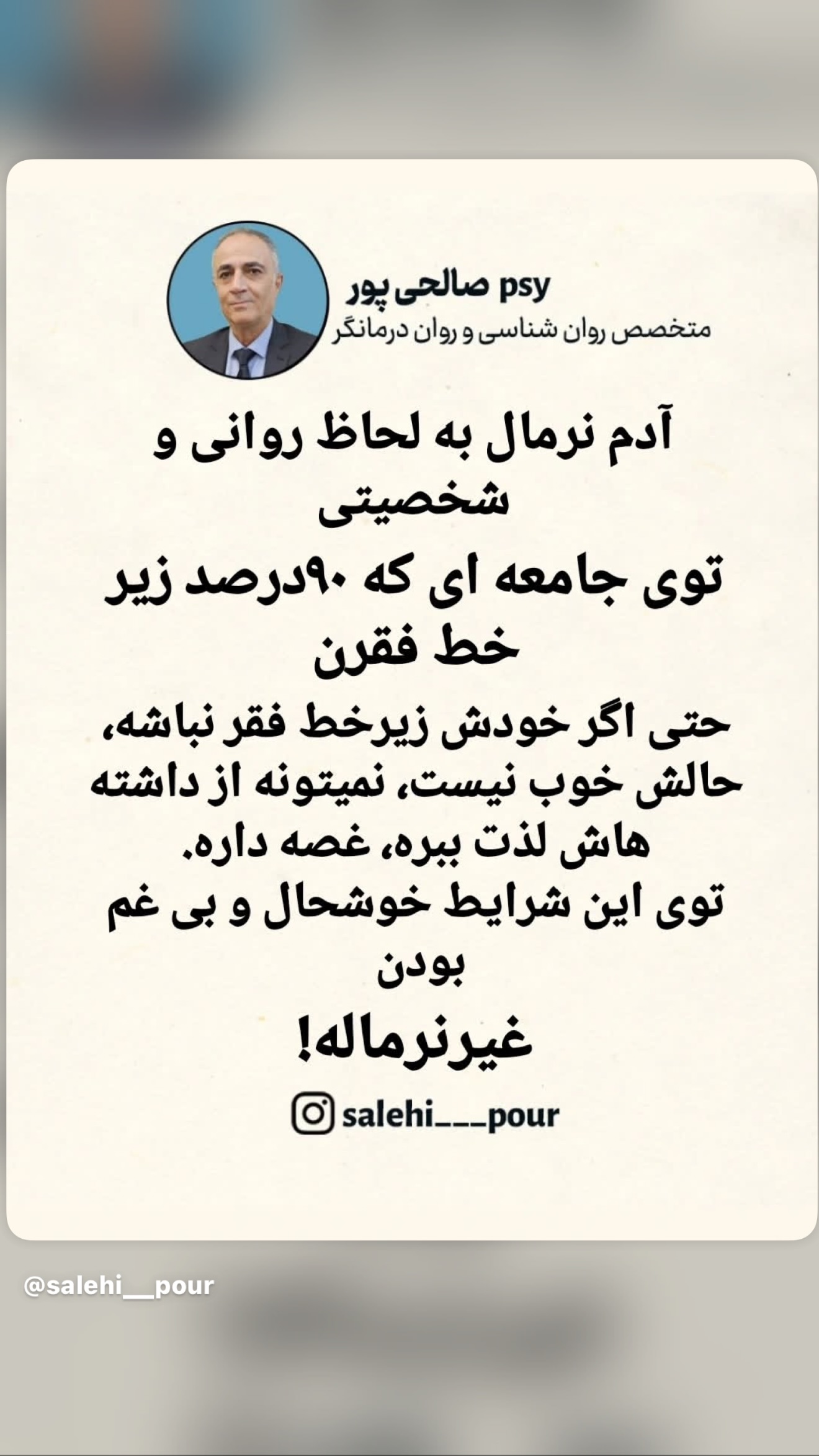  جدید ترین استوری اینستاگرام سمیرا حسینی