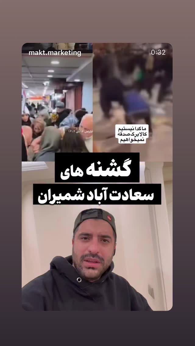  جدید ترین استوری اینستاگرام سمیرا حسینی