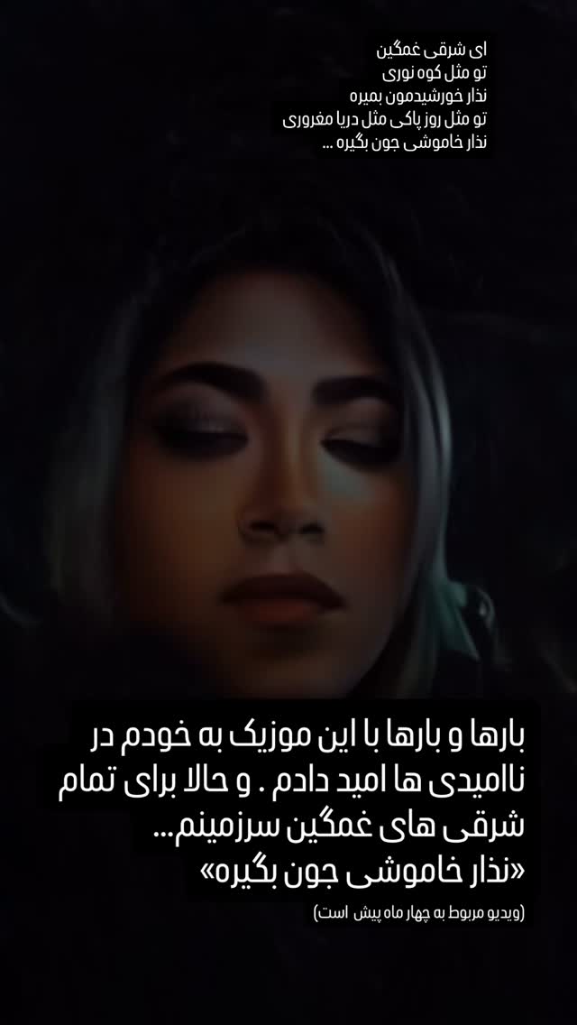  جدید ترین استوری اینستاگرام سمیرا حسینی