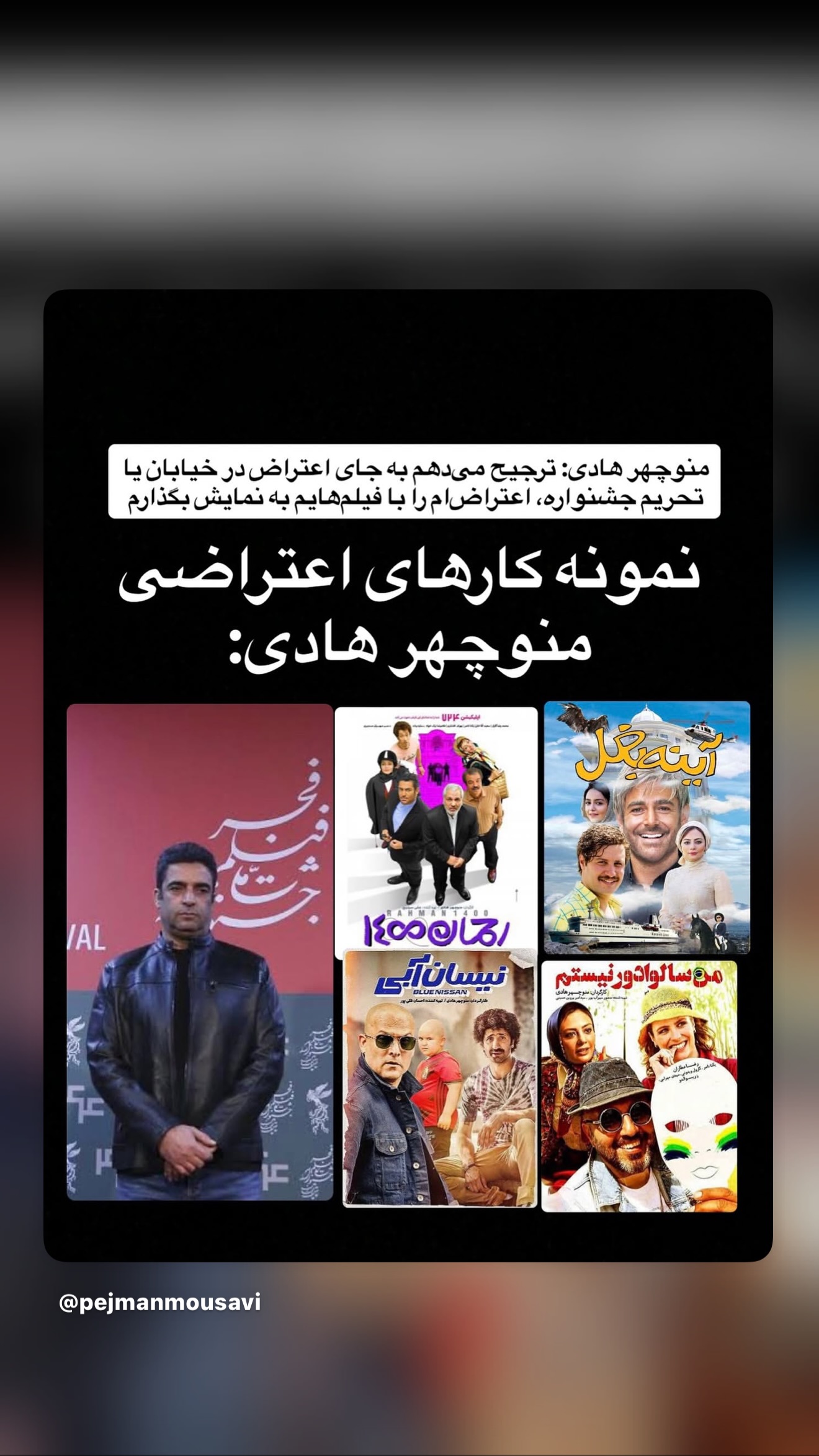  جدید ترین استوری اینستاگرام سمیرا حسینی