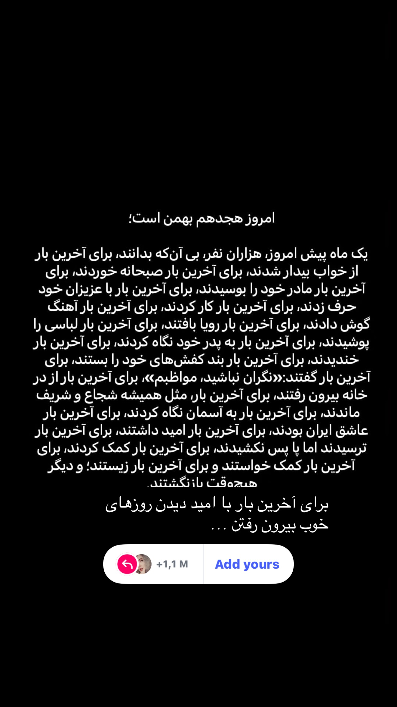  جدید ترین استوری اینستاگرام سمیرا حسینی