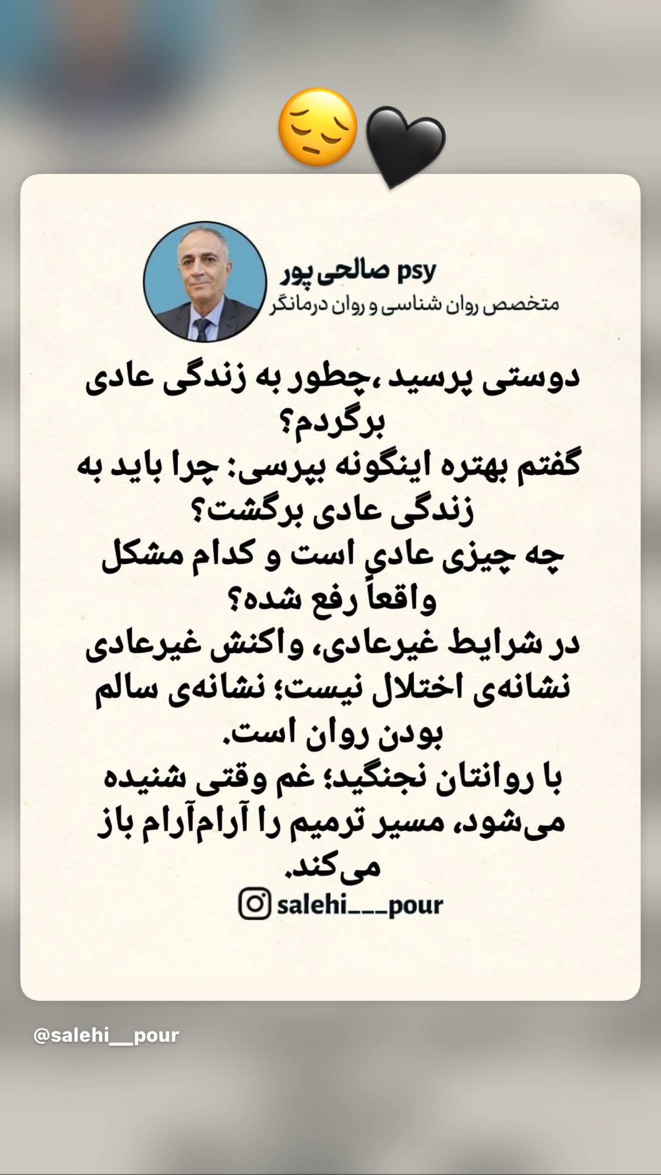  جدید ترین استوری اینستاگرام سمیرا حسینی