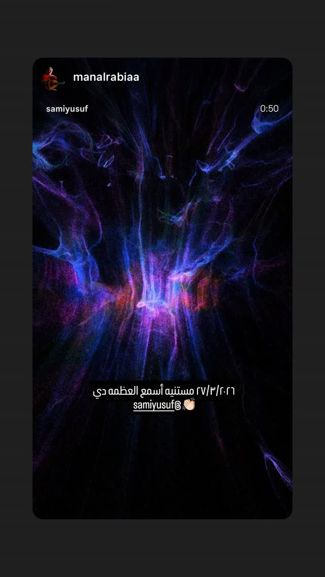  جدید ترین استوری اینستاگرام سامی یوسف
