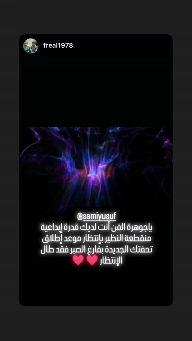  جدید ترین استوری اینستاگرام سامی یوسف