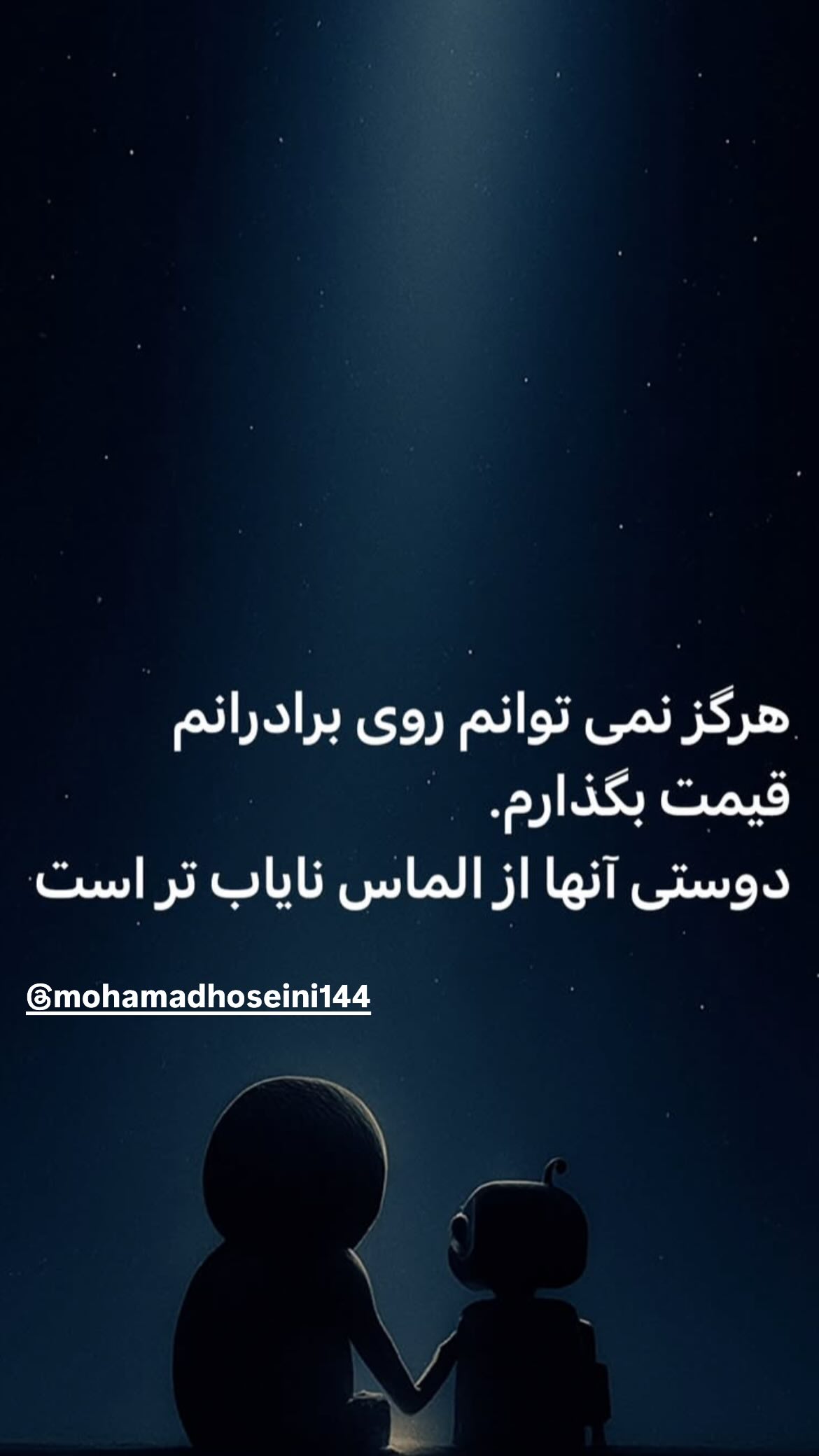  جدید ترین استوری اینستاگرام سنا حسینی