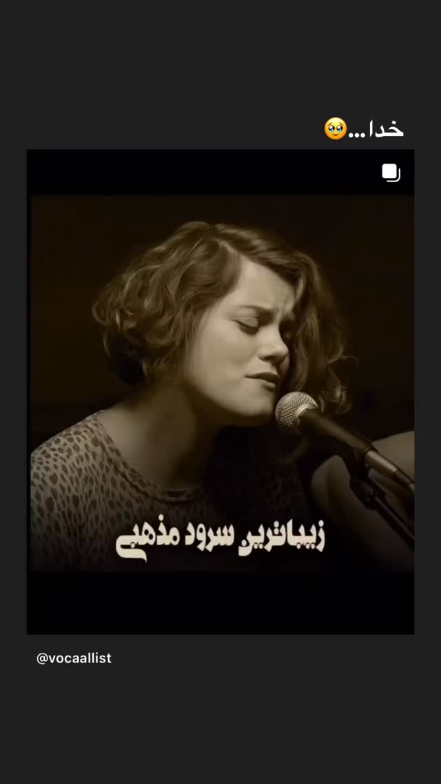  جدید ترین استوری اینستاگرام سنا حسینی