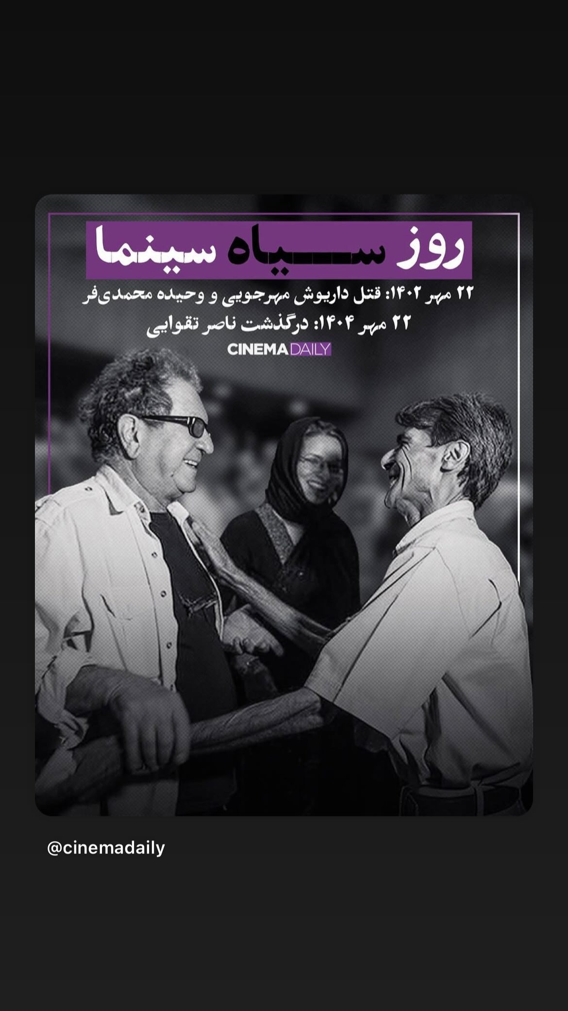 جدید ترین استوری اینستاگرام سنا حسینی