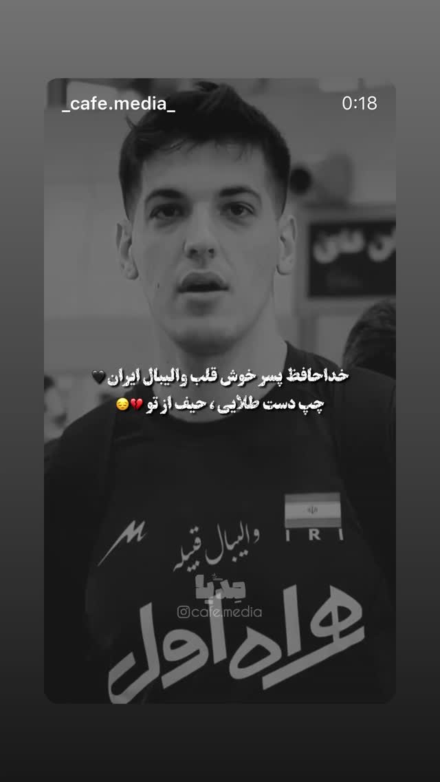  جدید ترین استوری اینستاگرام سنا حسینی