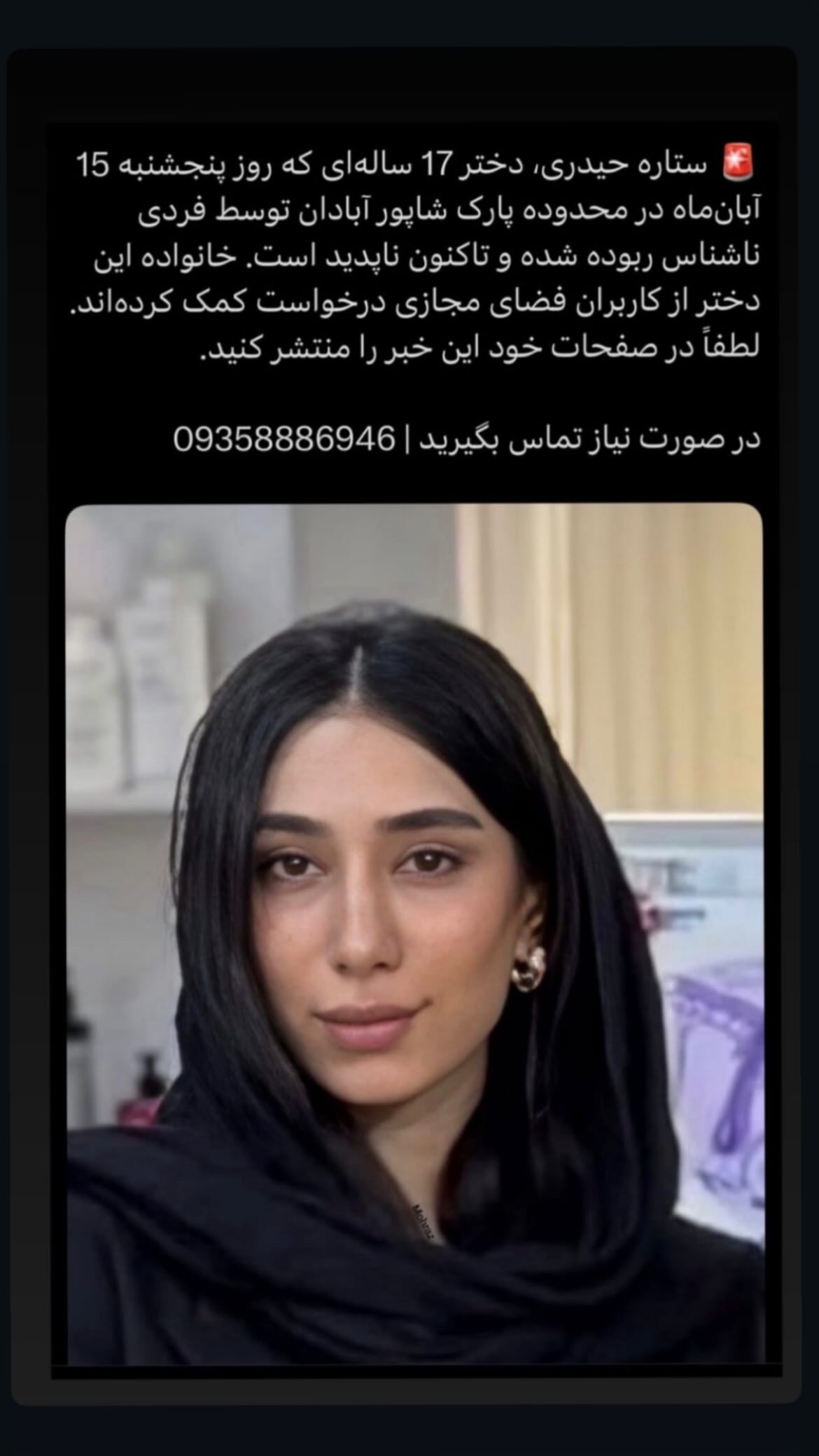  جدید ترین استوری اینستاگرام سنا حسینی
