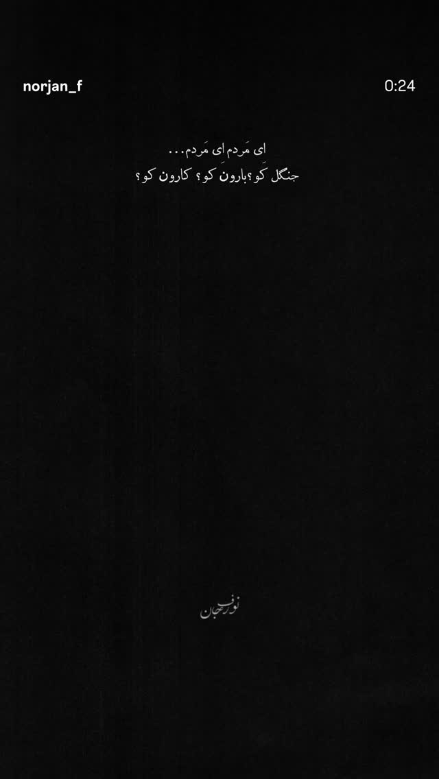  جدید ترین استوری اینستاگرام سنا حسینی