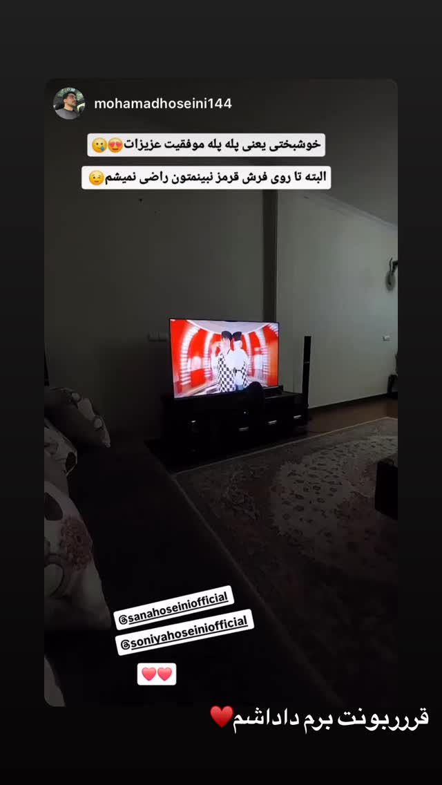  جدید ترین استوری اینستاگرام سنا حسینی
