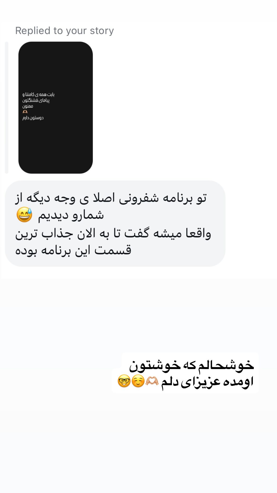  جدید ترین استوری اینستاگرام سنا حسینی