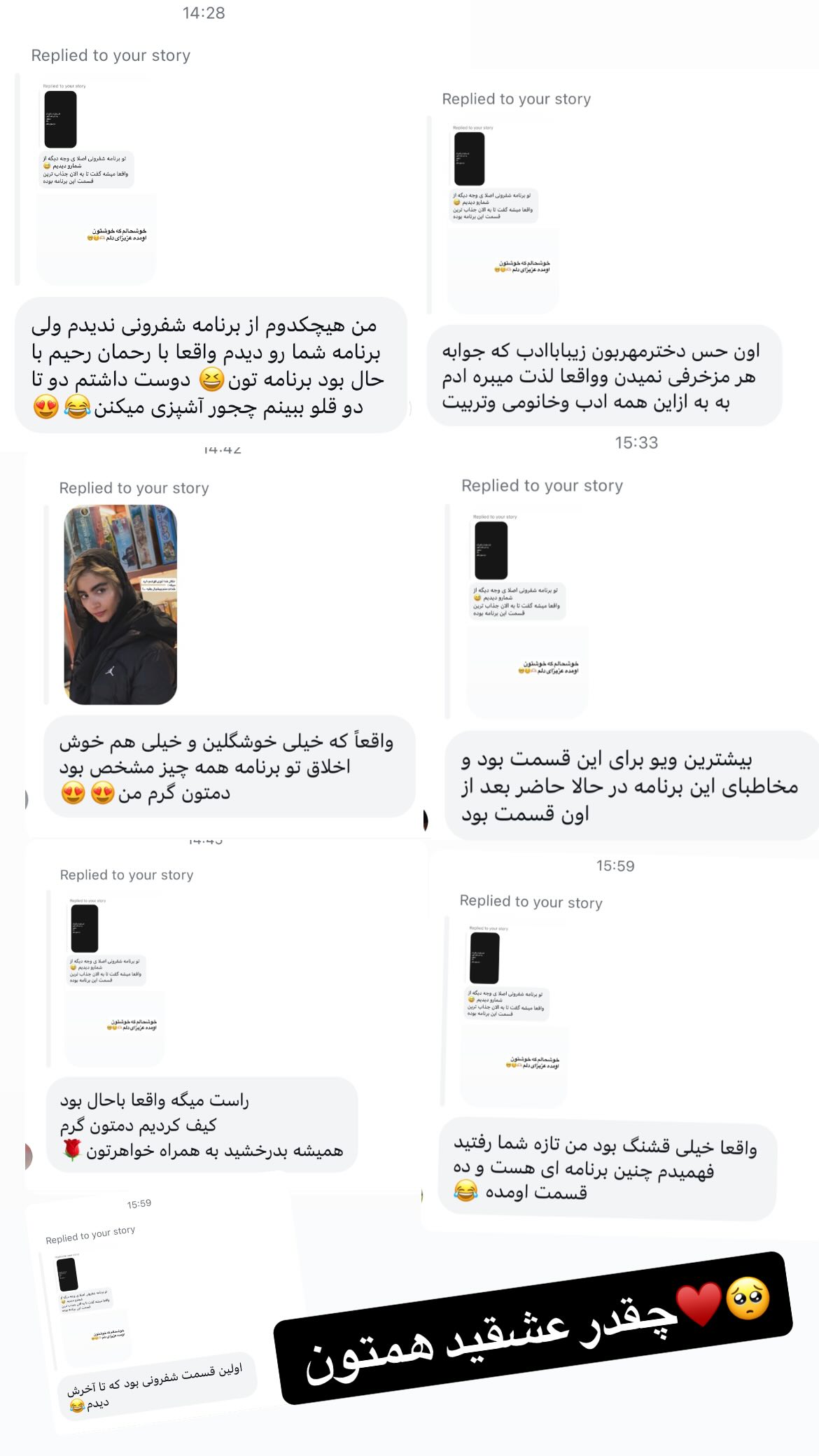  جدید ترین استوری اینستاگرام سنا حسینی