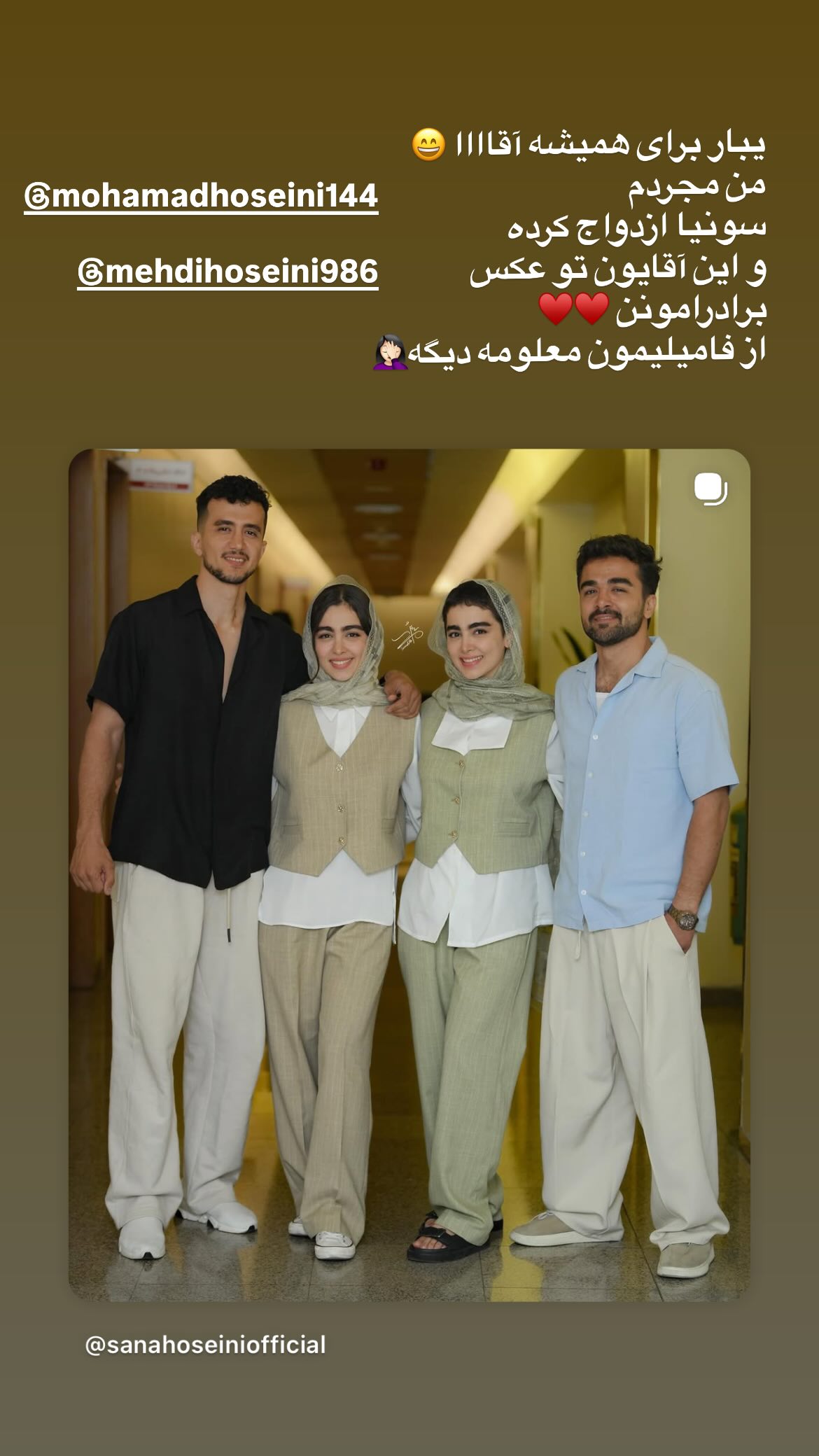  جدید ترین استوری اینستاگرام سنا حسینی