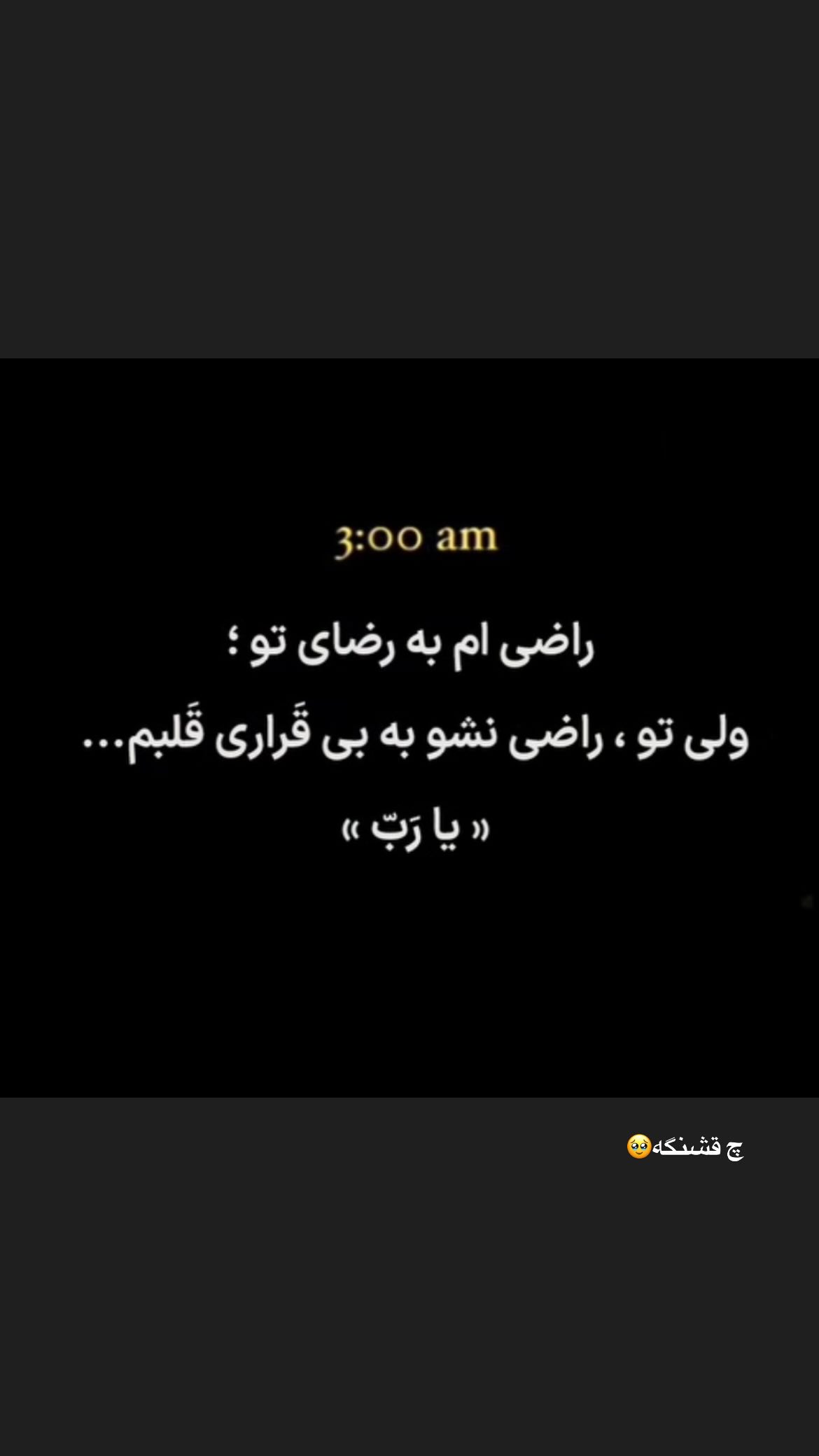  جدید ترین استوری اینستاگرام سنا حسینی
