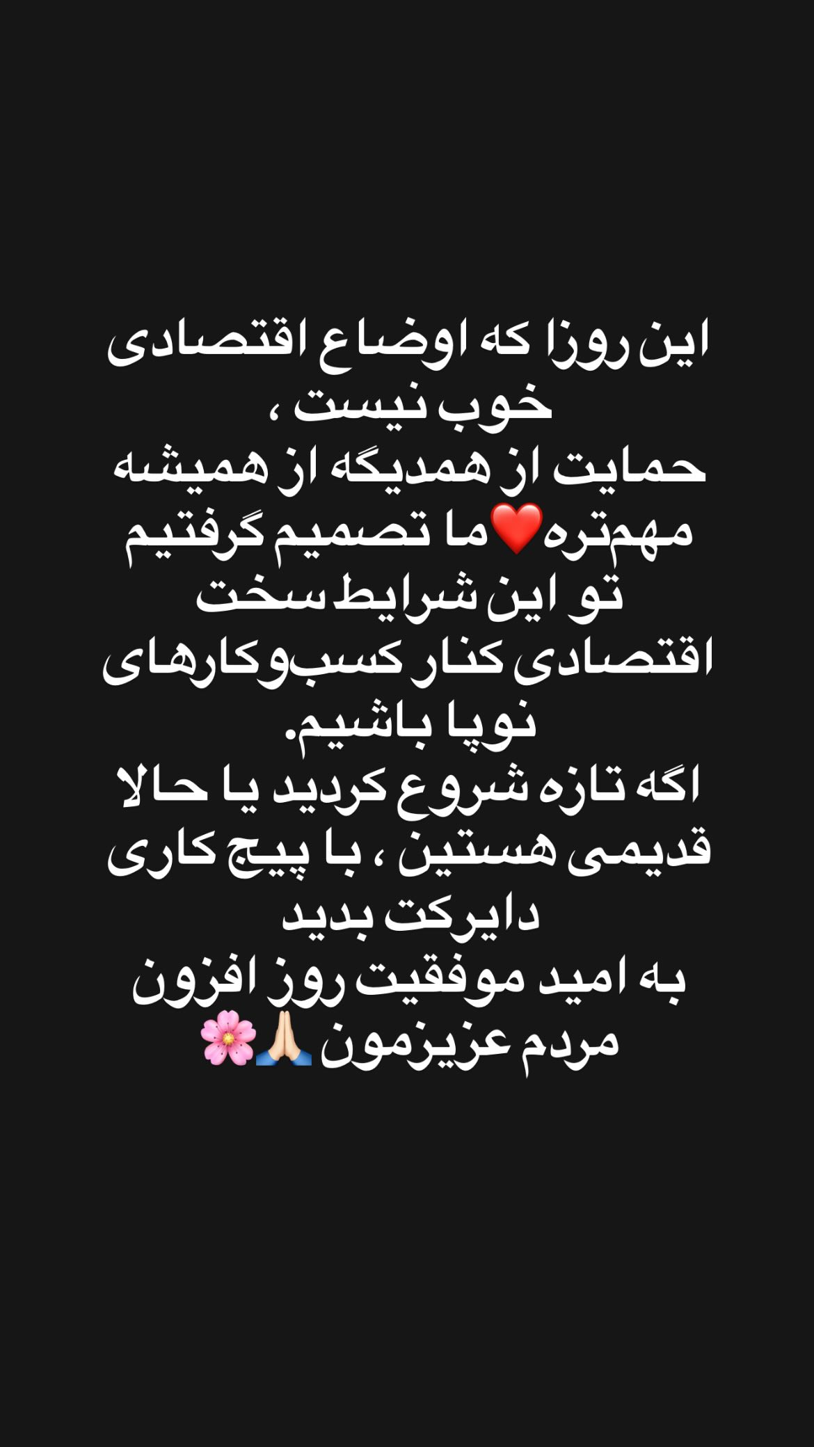  جدید ترین استوری اینستاگرام سنا حسینی