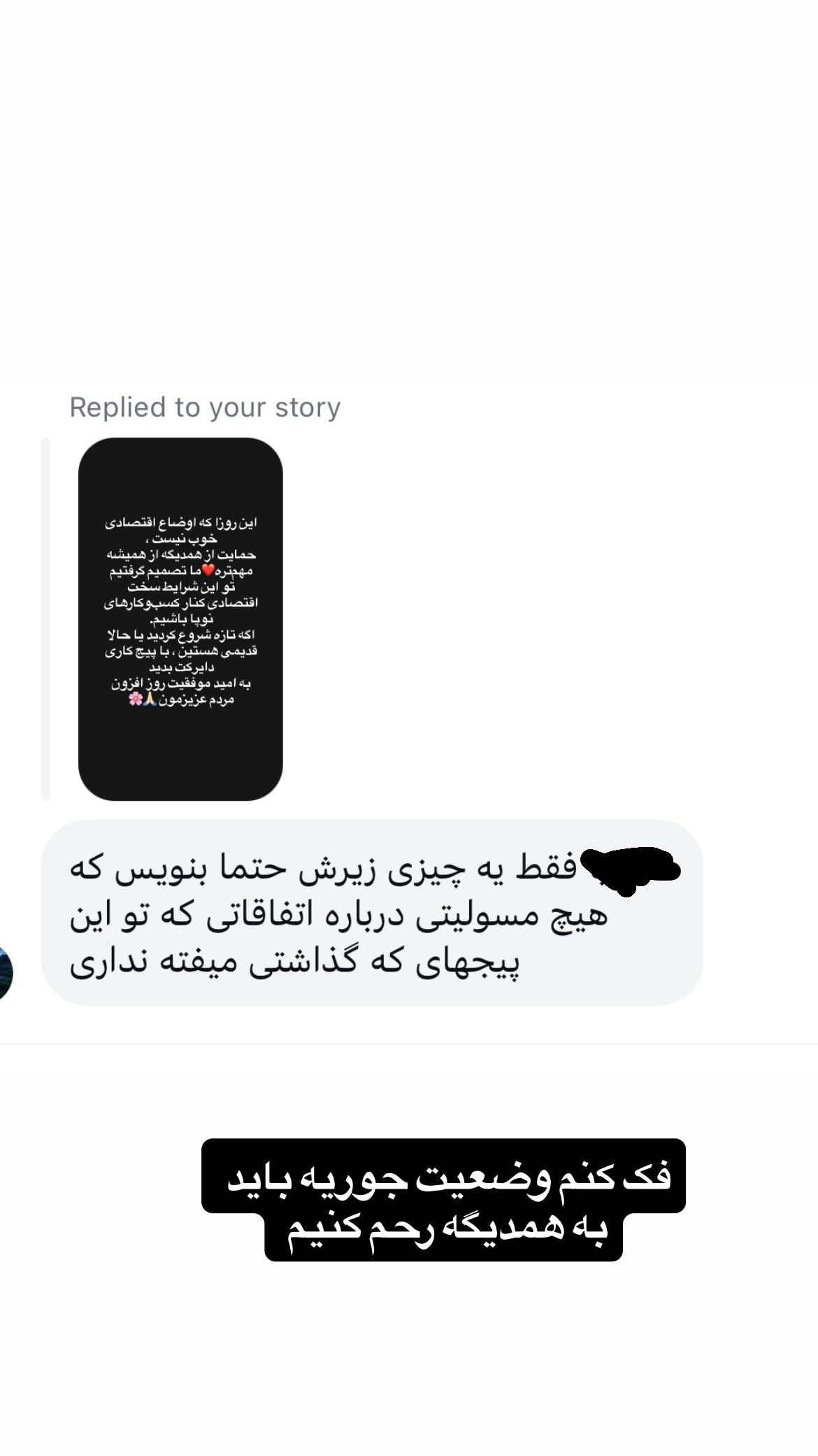  جدید ترین استوری اینستاگرام سنا حسینی