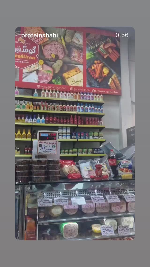  جدید ترین استوری اینستاگرام سنا حسینی