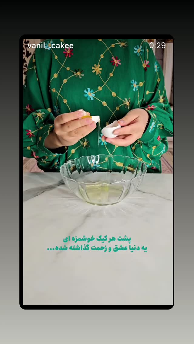  جدید ترین استوری اینستاگرام سنا حسینی