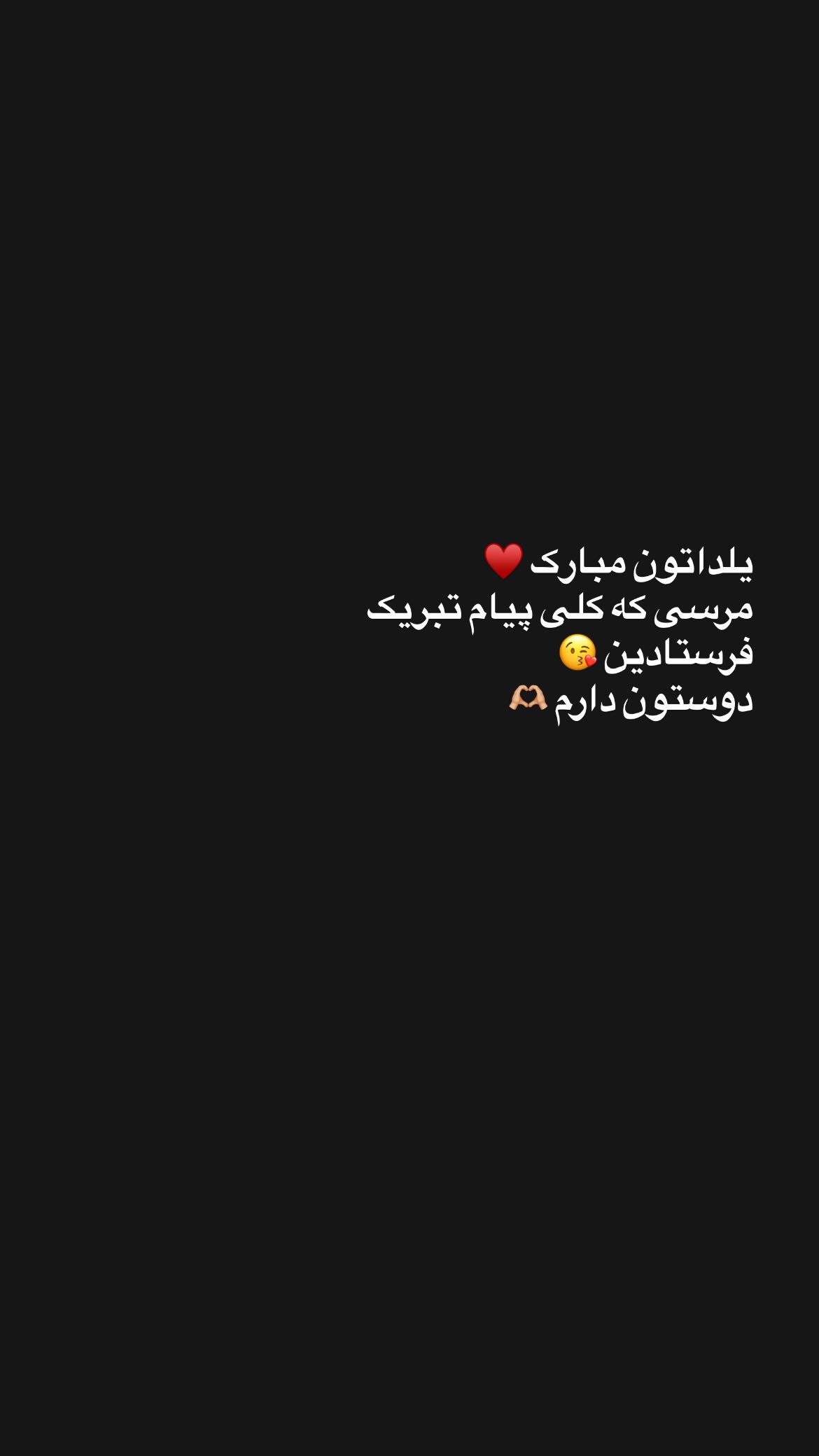  جدید ترین استوری اینستاگرام سنا حسینی