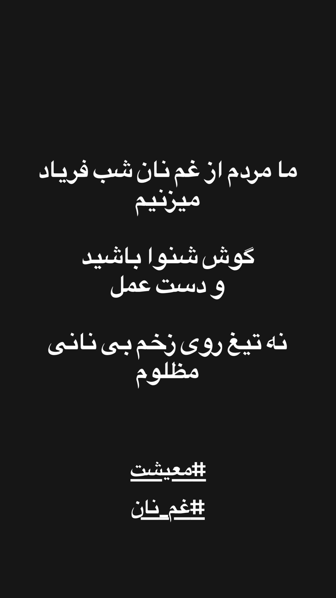  جدید ترین استوری اینستاگرام سنا حسینی