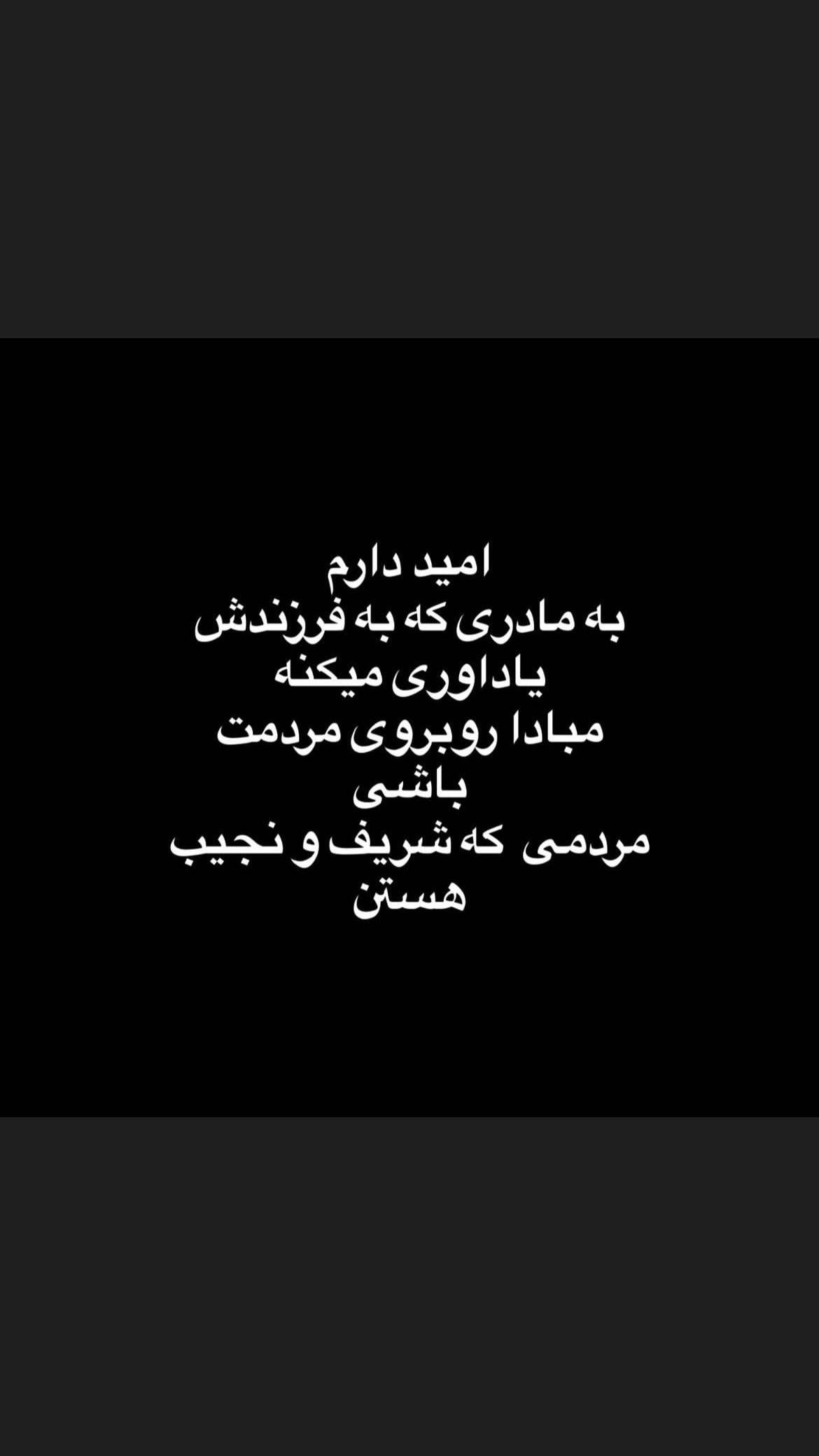  جدید ترین استوری اینستاگرام سنا حسینی