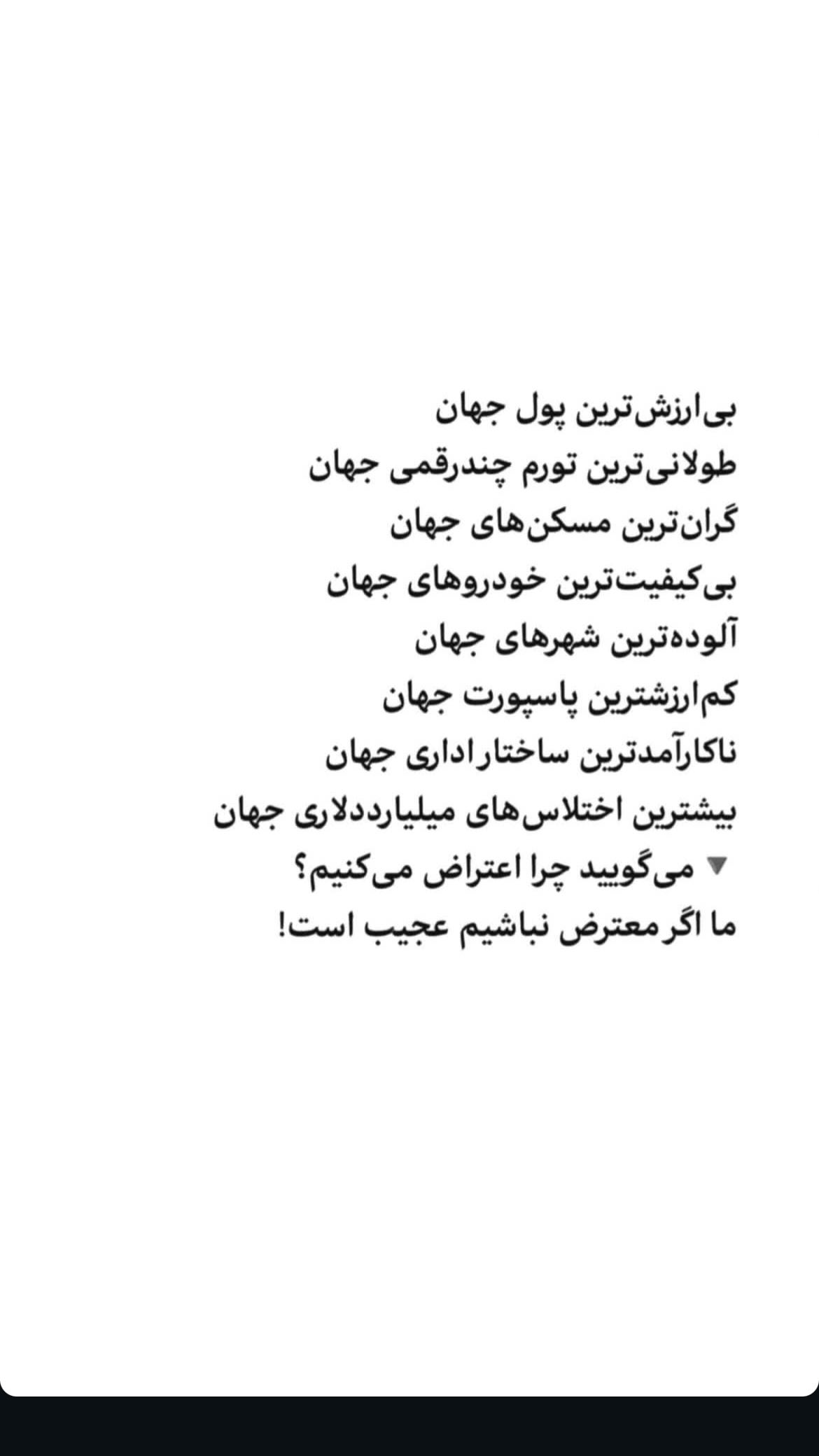  جدید ترین استوری اینستاگرام سنا حسینی