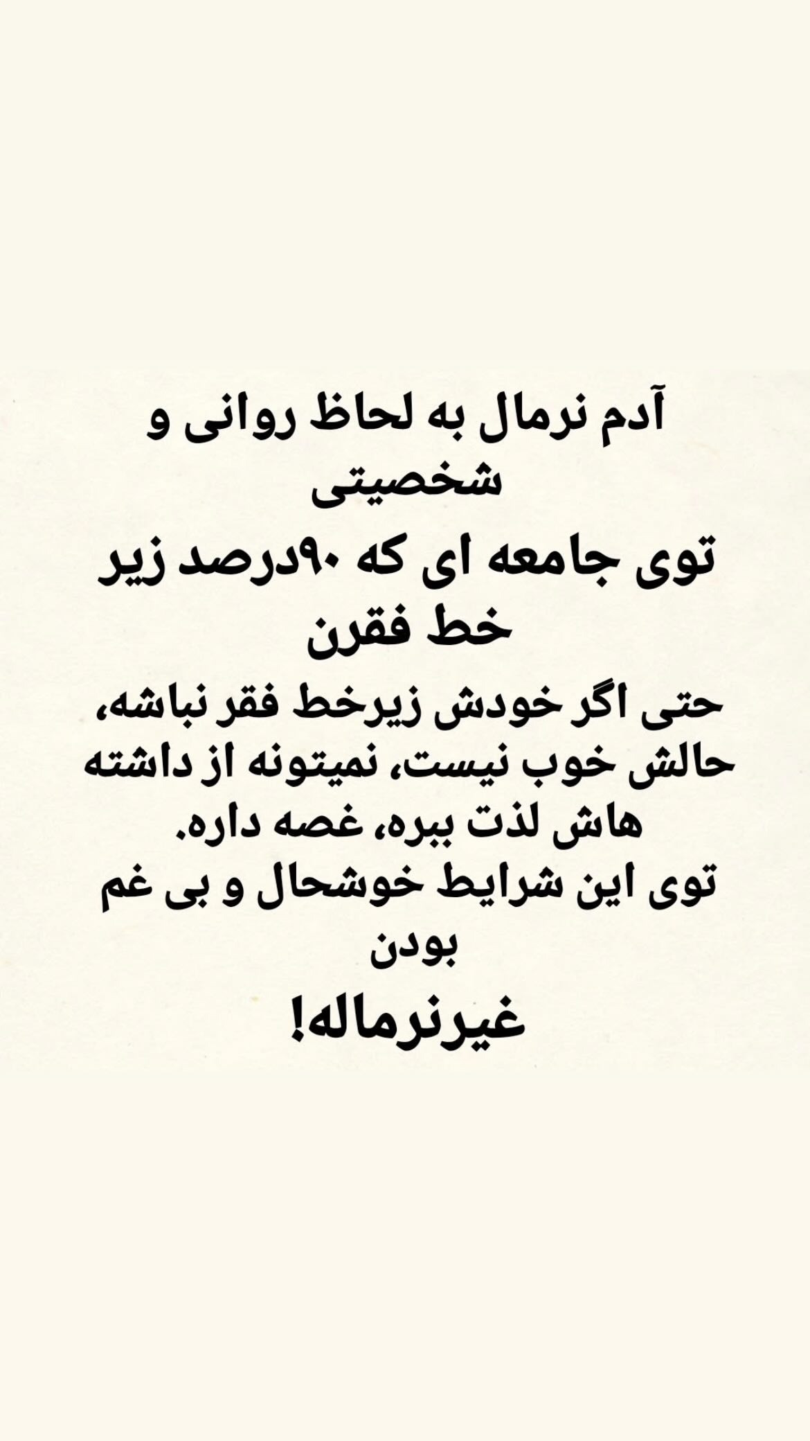  جدید ترین استوری اینستاگرام سنا حسینی
