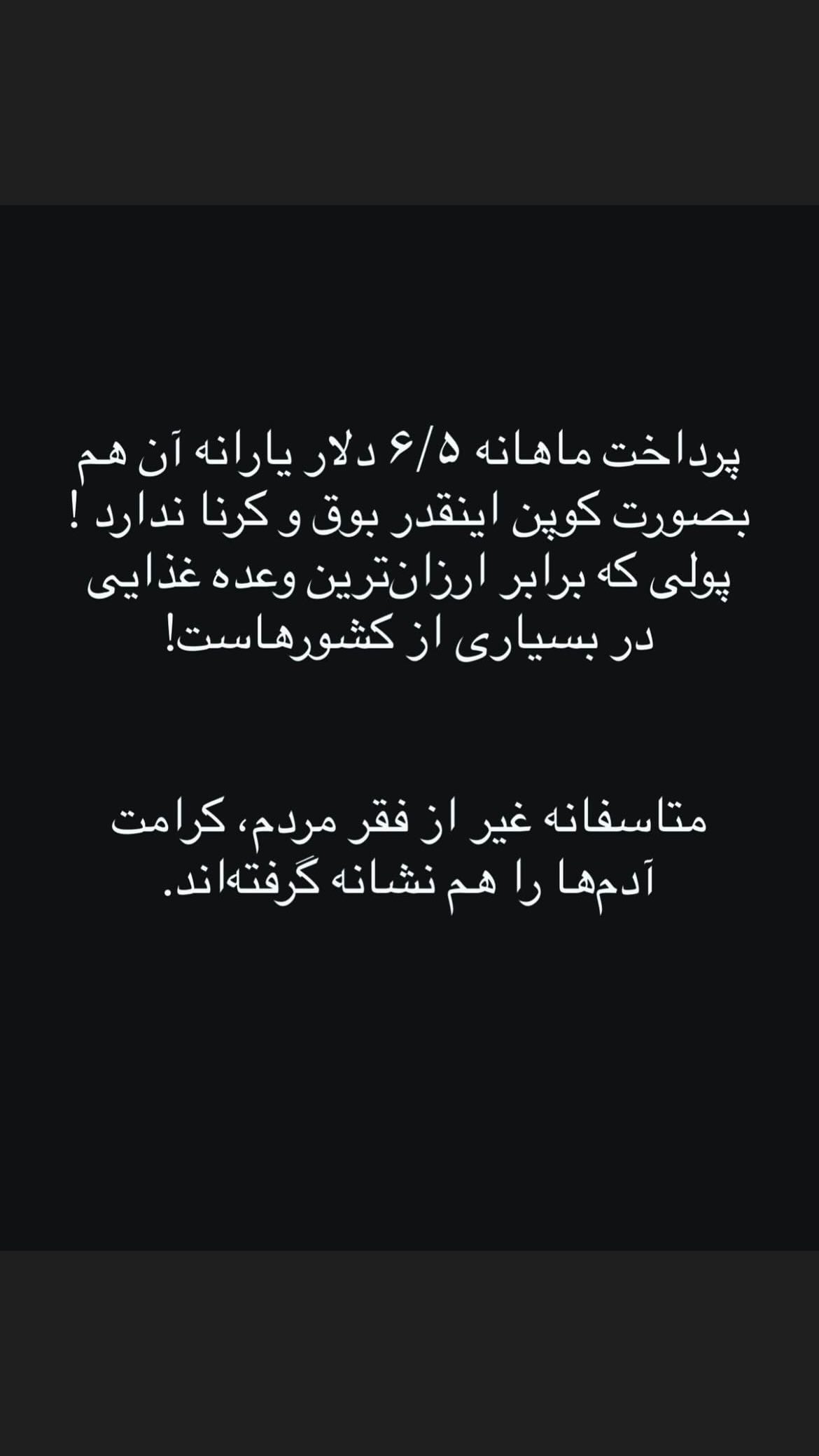  جدید ترین استوری اینستاگرام سنا حسینی
