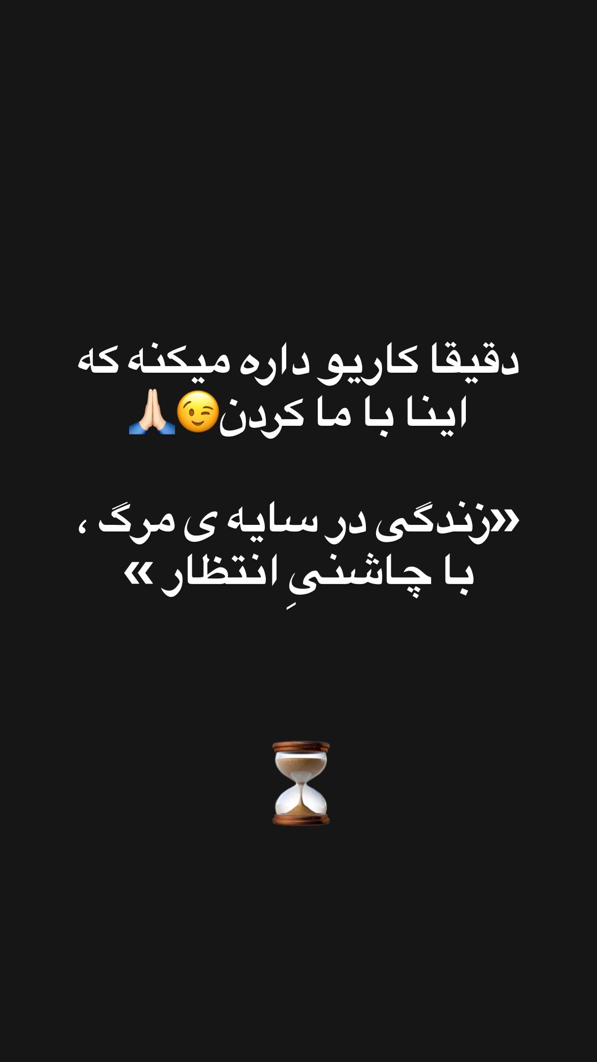  جدید ترین استوری اینستاگرام سنا حسینی