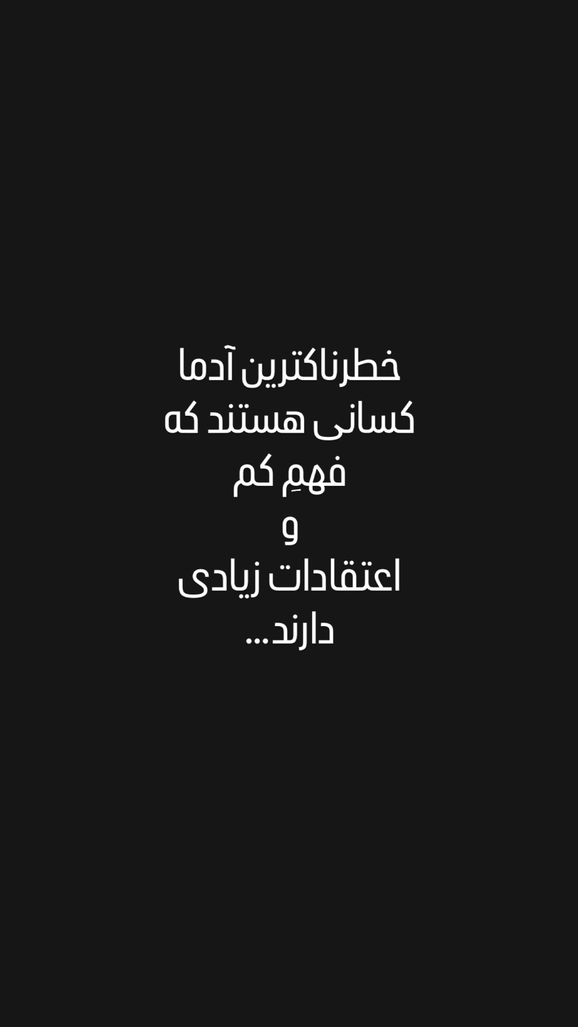  جدید ترین استوری اینستاگرام سنا حسینی
