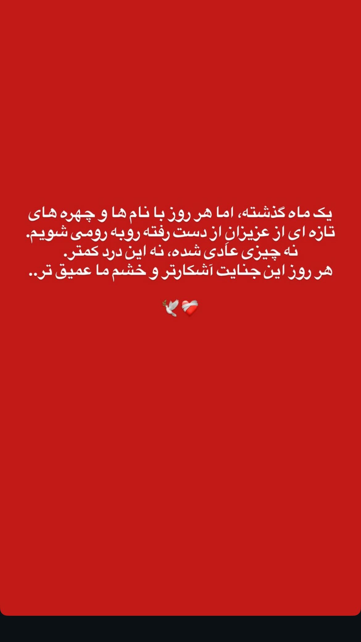  جدید ترین استوری اینستاگرام سنا حسینی