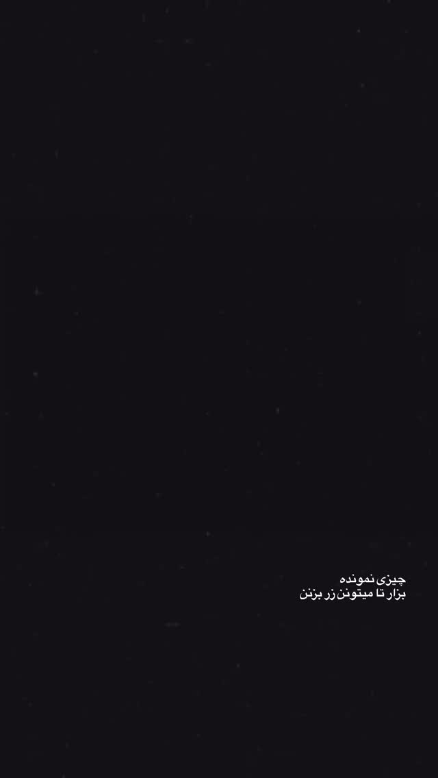  جدید ترین استوری اینستاگرام سنا حسینی