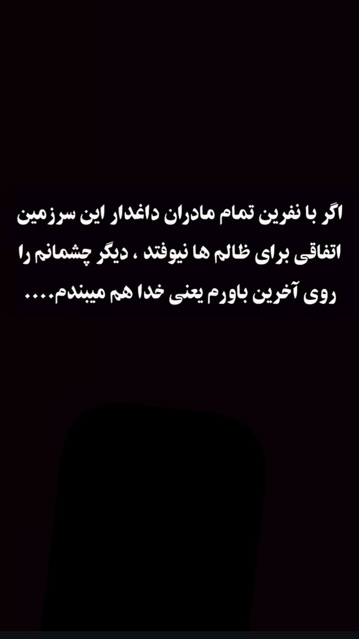  جدید ترین استوری اینستاگرام سنا حسینی