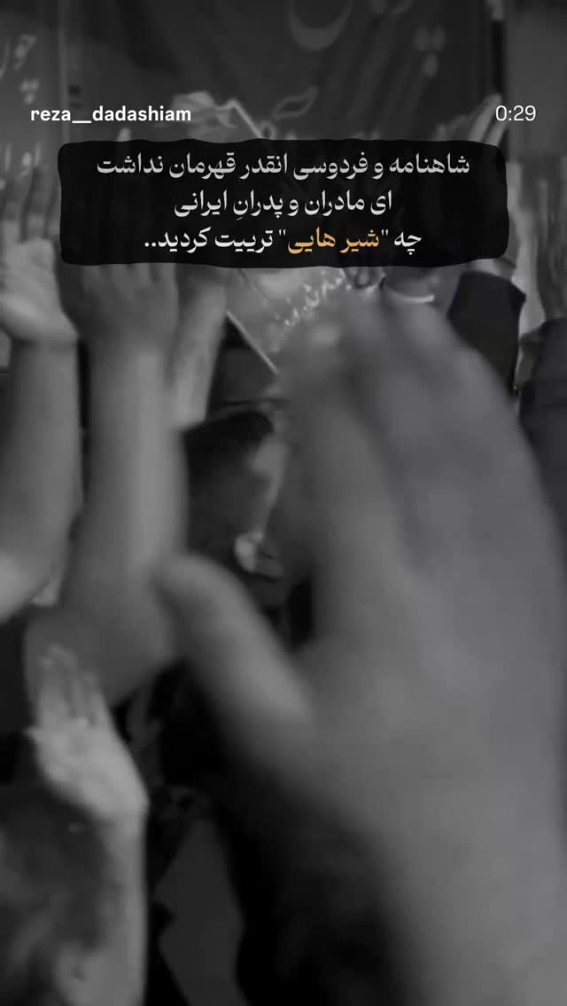 جدید ترین استوری اینستاگرام سنا حسینی
