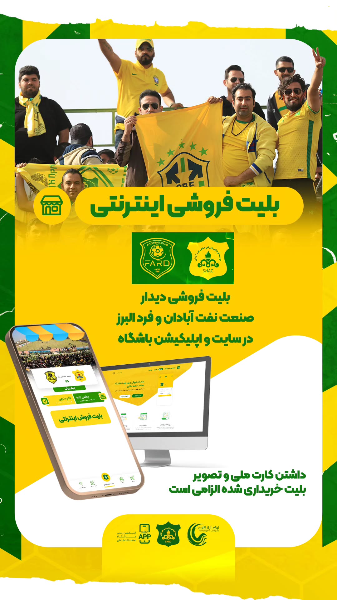  جدید ترین استوری اینستاگرام صنعت نفت آبادان