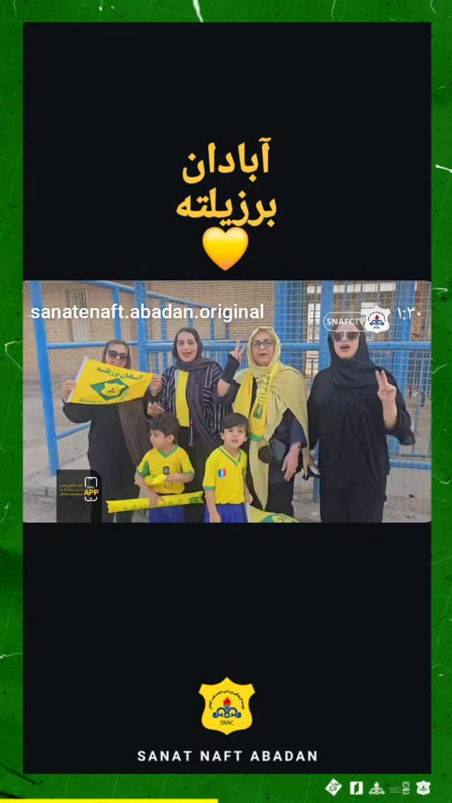  جدید ترین استوری اینستاگرام صنعت نفت آبادان