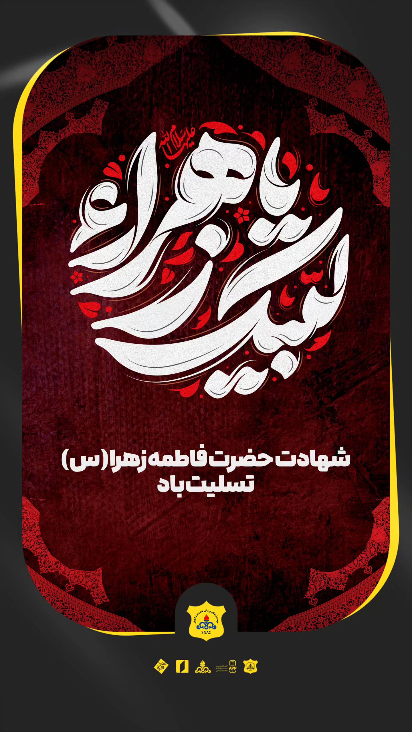  جدید ترین استوری اینستاگرام صنعت نفت آبادان