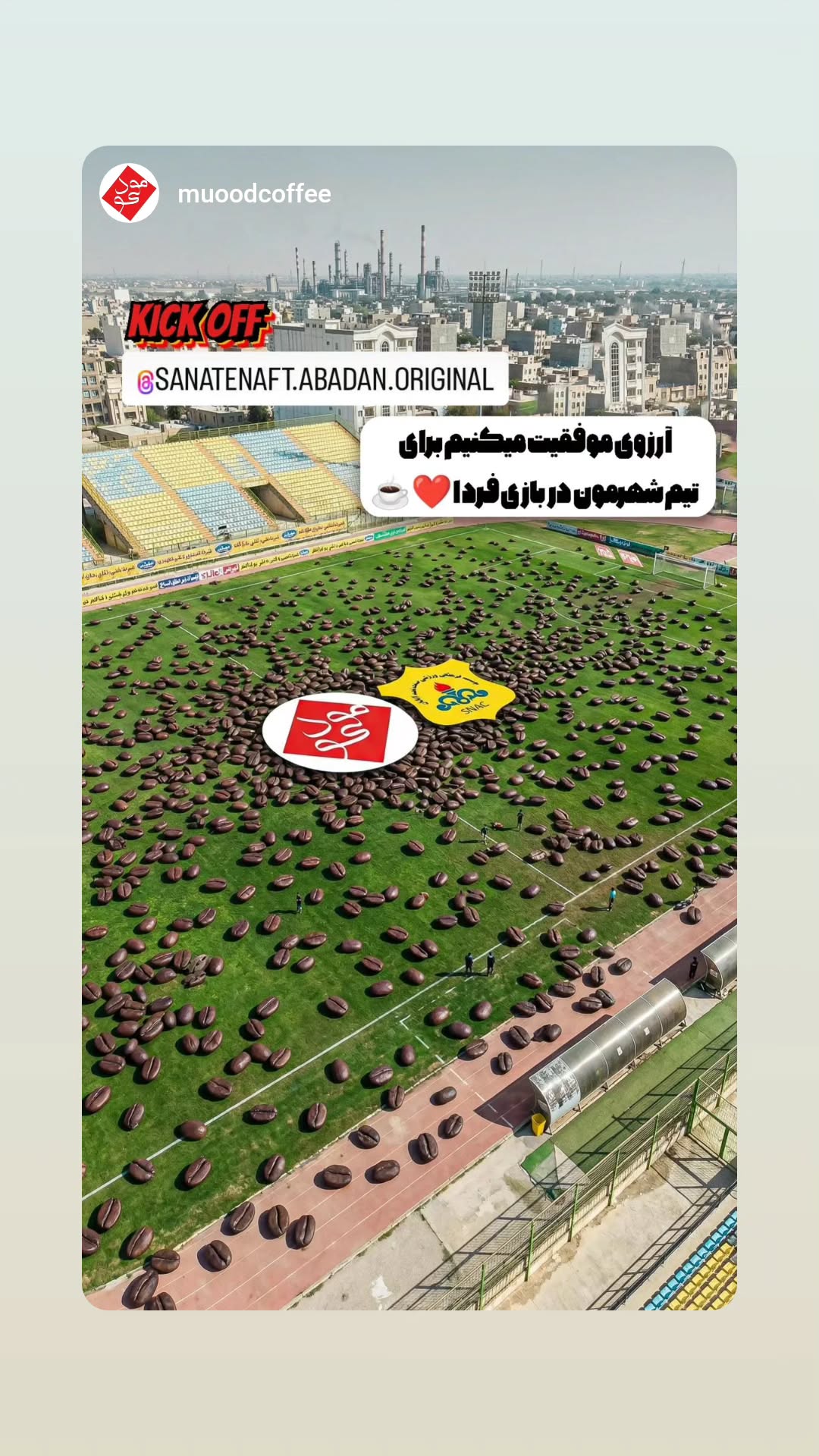  جدید ترین استوری اینستاگرام صنعت نفت آبادان
